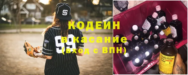 Codein Purple Drank  mega рабочий сайт  Карабулак  что такое наркотик 